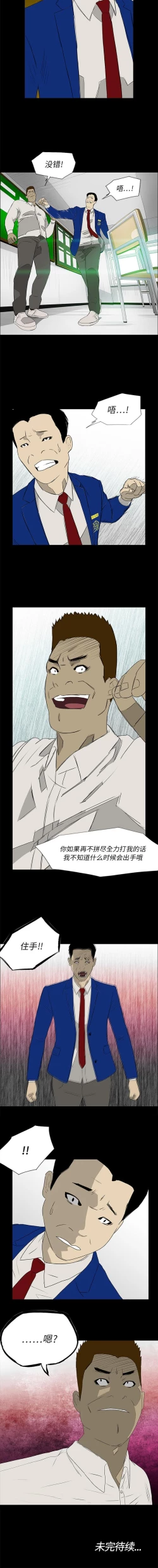 Page 65 of 逆倫 1-55