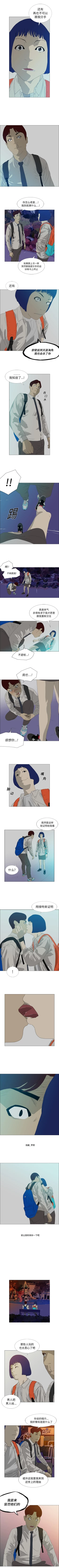 Page 75 of 逆倫 1-55