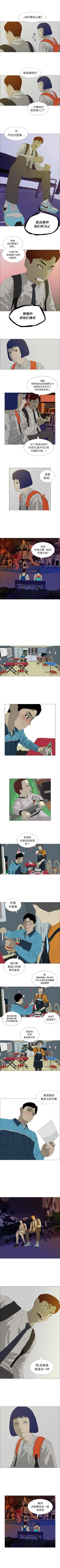 Page 76 of 逆倫 1-55