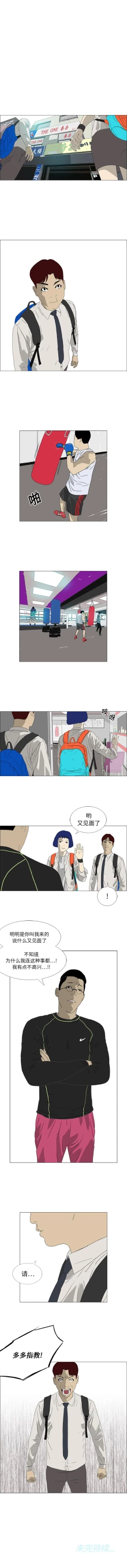 Page 77 of 逆倫 1-55