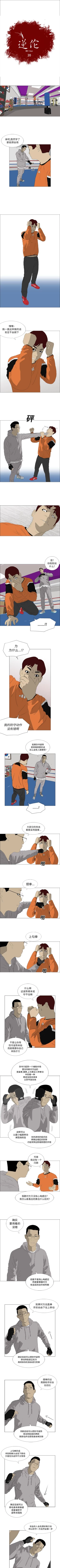 Page 82 of 逆倫 1-55