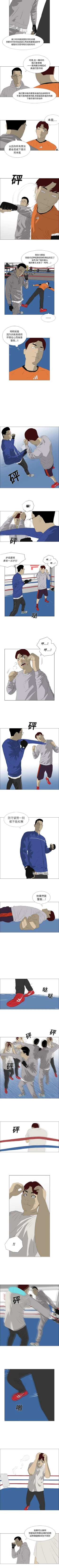 Page 83 of 逆倫 1-55