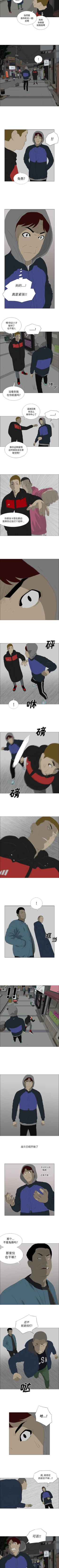 Page 91 of 逆倫 1-55