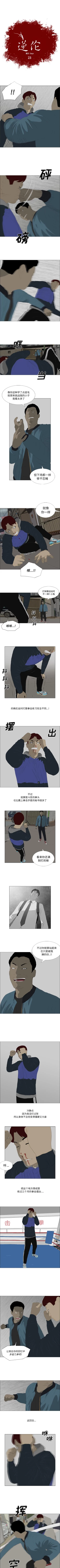 Page 94 of 逆倫 1-55