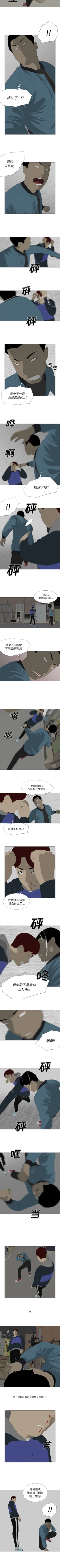 Page 95 of 逆倫 1-55