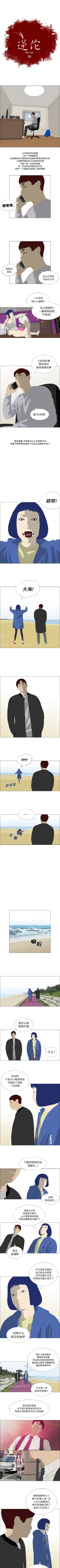 Page 98 of 逆倫 1-55