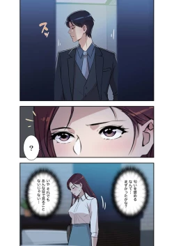 Page 10 of Afureta Eros 1-3