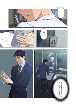 Page 124 of Afureta Eros 1-3