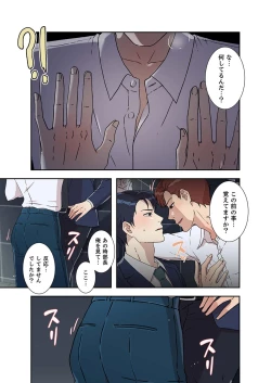 Page 134 of Afureta Eros 1-3