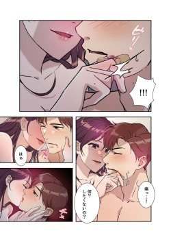 Page 146 of Afureta Eros 1-3