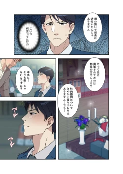 Page 166 of Afureta Eros 1-3