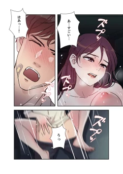 Page 171 of Afureta Eros 1-3