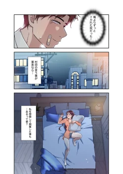 Page 181 of Afureta Eros 1-3