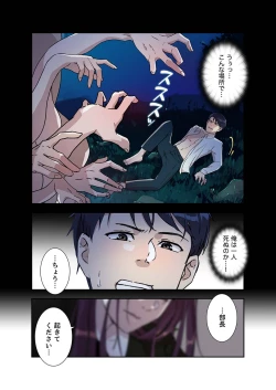 Page 196 of Afureta Eros 1-3