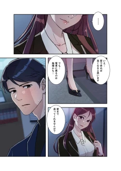 Page 200 of Afureta Eros 1-3