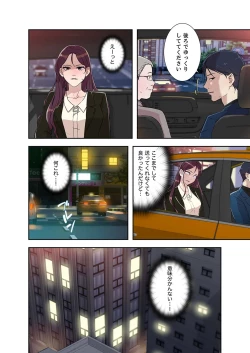 Page 213 of Afureta Eros 1-3