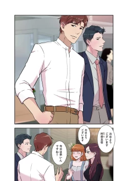 Page 23 of Afureta Eros 1-3