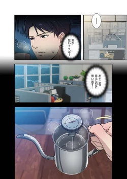 Page 26 of Afureta Eros 1-3