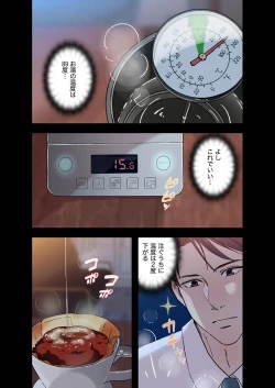 Page 27 of Afureta Eros 1-3