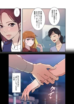 Page 33 of Afureta Eros 1-3