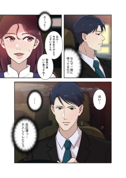 Page 41 of Afureta Eros 1-3