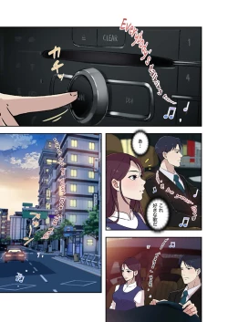 Page 43 of Afureta Eros 1-3