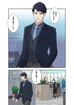 Page 4 of Afureta Eros 1-3