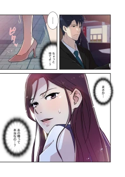 Page 53 of Afureta Eros 1-3