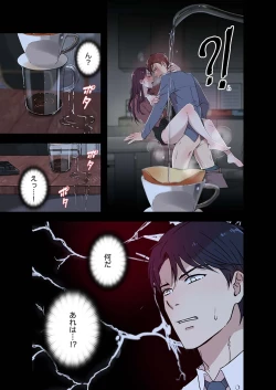 Page 69 of Afureta Eros 1-3