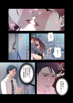 Page 71 of Afureta Eros 1-3