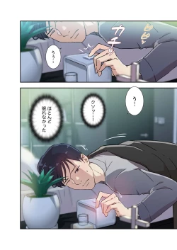 Page 81 of Afureta Eros 1-3