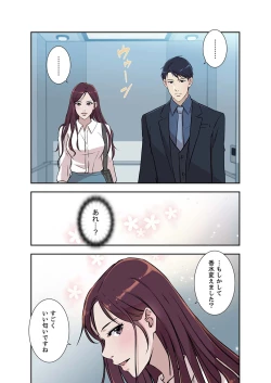 Page 8 of Afureta Eros 1-3