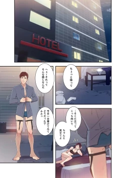 Page 96 of Afureta Eros 1-3