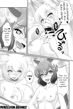 Page 15 of Neko demo Yakumo