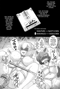 Page 16 of Neko demo Yakumo