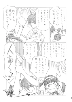 Page 10 of Maimai x Snake