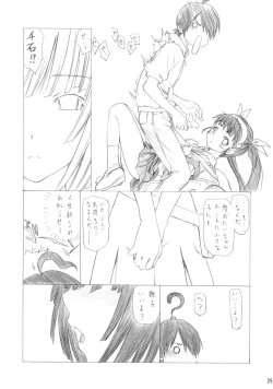Page 26 of Maimai x Snake