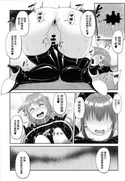 Page 14 of Perfect Lesson 5 Idol Haisetsu Stage