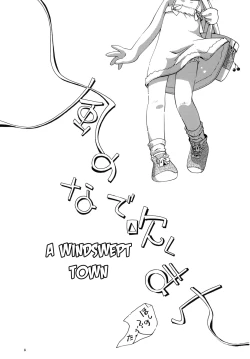 Page 2 of Kaze no Nade Fuku Machi | A Windswept Town