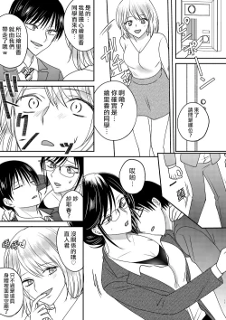 Page 11 of Irekawari Cinderella 3