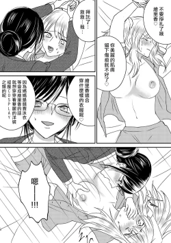 Page 18 of Irekawari Cinderella 3