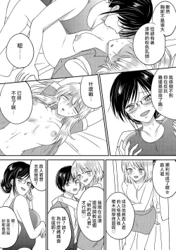 Page 20 of Irekawari Cinderella 3