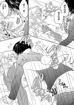 Page 25 of Irekawari Cinderella 3