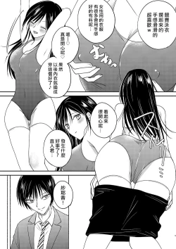 Page 9 of Irekawari Cinderella 3