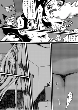Page 13 of Yokubou Kaiki Dai 150 Shou&Yokubou Kaiki dai 204 shou