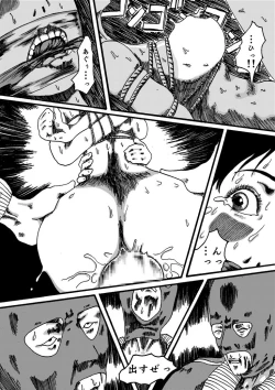 Page 28 of Yokubou Kaiki Dai 150 Shou&Yokubou Kaiki dai 204 shou