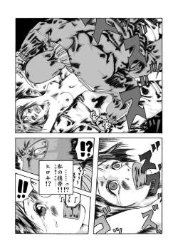 Page 53 of Yokubou Kaiki Dai 150 Shou&Yokubou Kaiki dai 204 shou