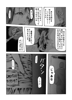 Page 79 of Yokubou Kaiki Dai 150 Shou&Yokubou Kaiki dai 204 shou