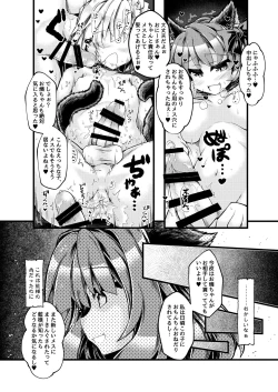 Page 13 of Kari no Ojikan Hachi