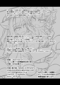 Page 17 of Kari no Ojikan Hachi